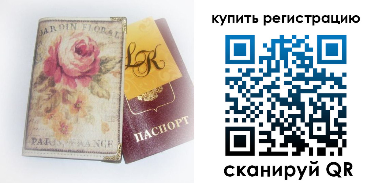 временная регистрация 2025 в Сафоново