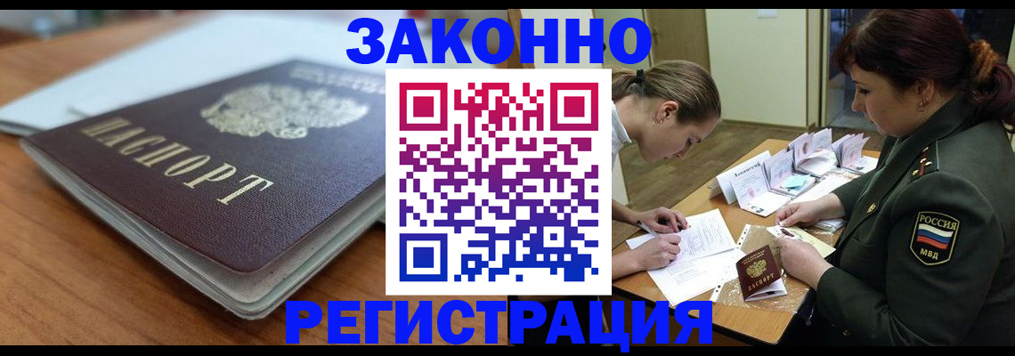 прописка паспорт в Сафоново