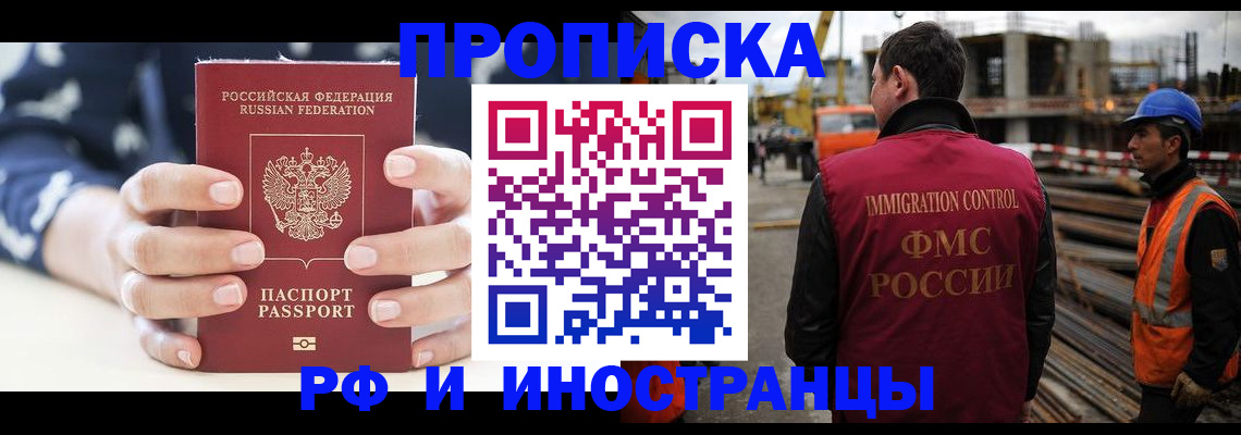 временная регистрация 2025 в Сафоново