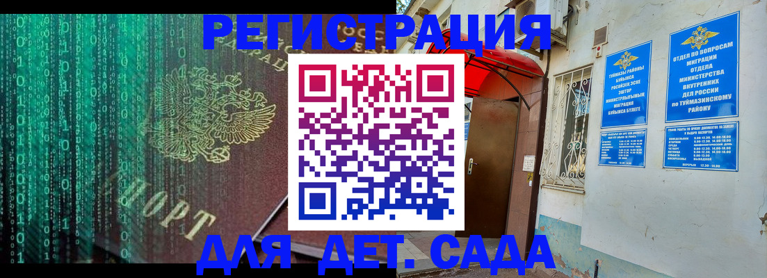 временная регистрация 2025 в Сафоново