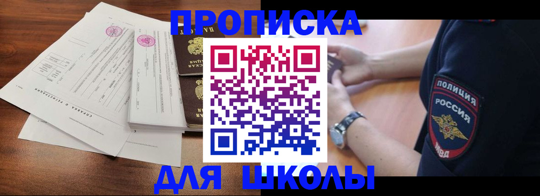 временная регистрация недорого в Сафоново