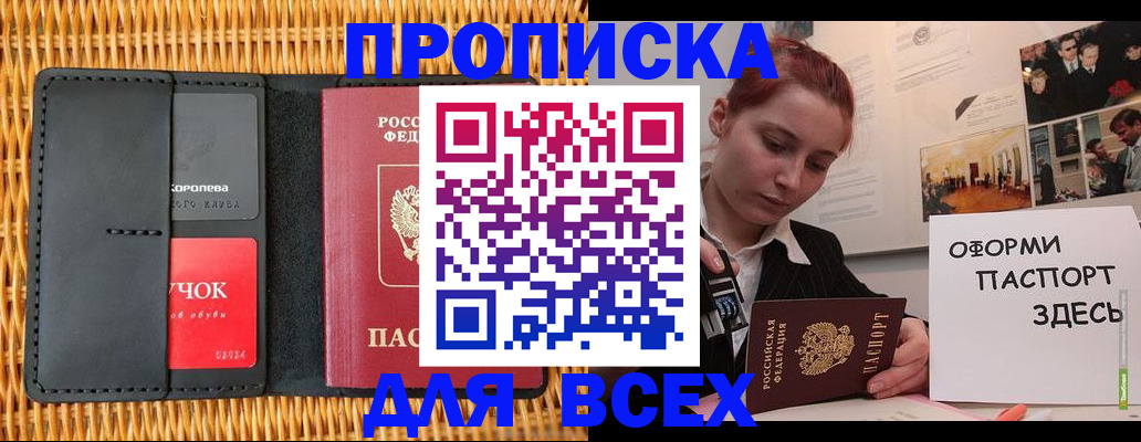 временная регистрация в Сафоново