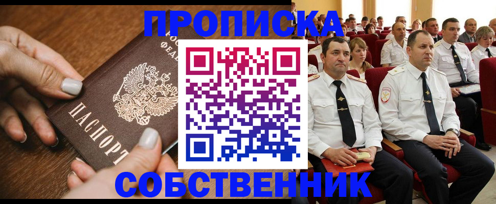 временная регистрация поиск в Сафоново